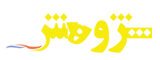 پژوهش