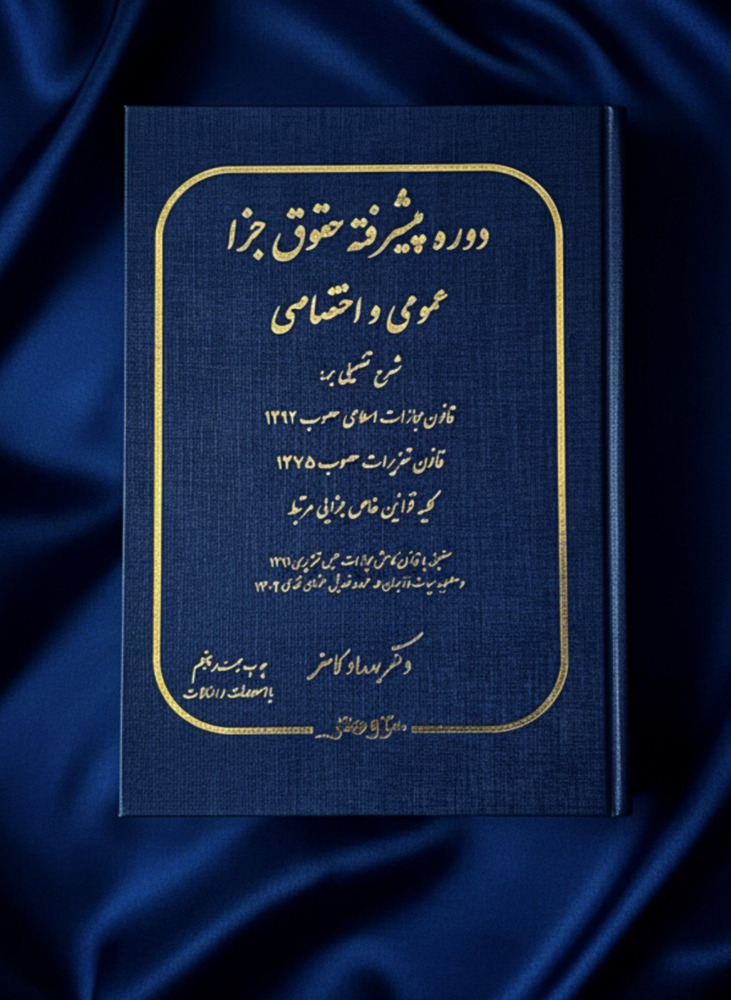 کتاب